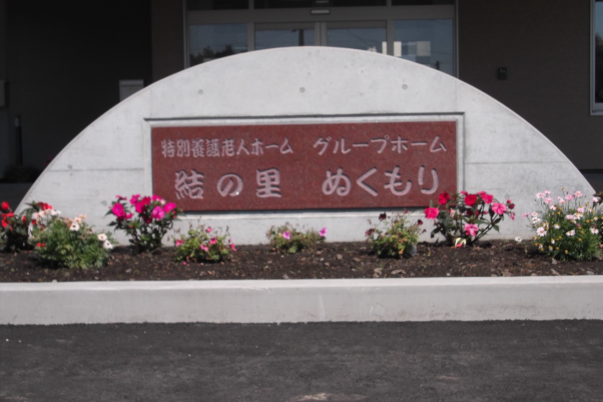 談話スペース