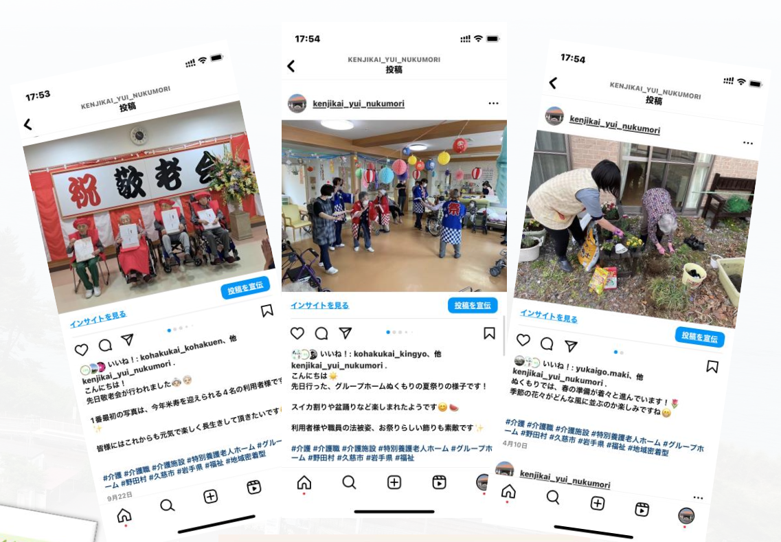 Instagram投稿のイメージ